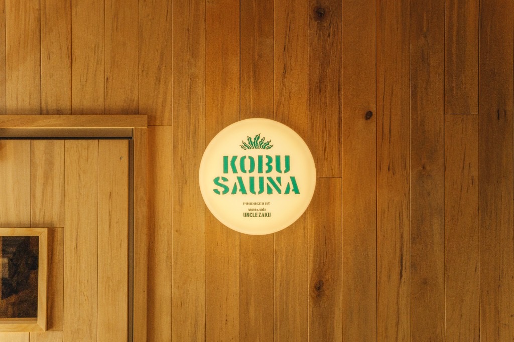 KOBU SAUNAのサイン